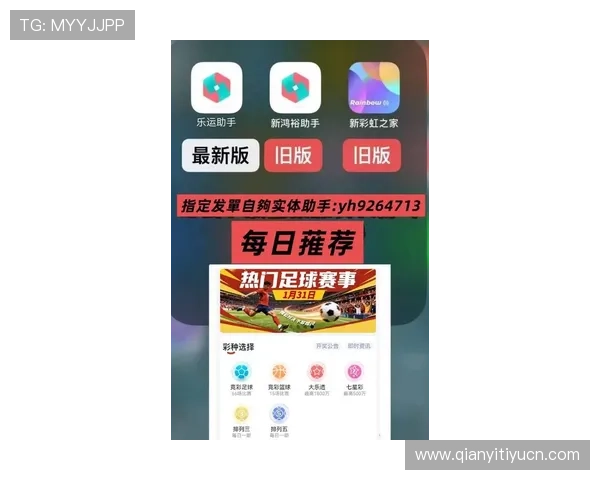 qy球友会app官方最新版下载地址及安装教程详解，帮助玩家轻松畅享足球交流平台