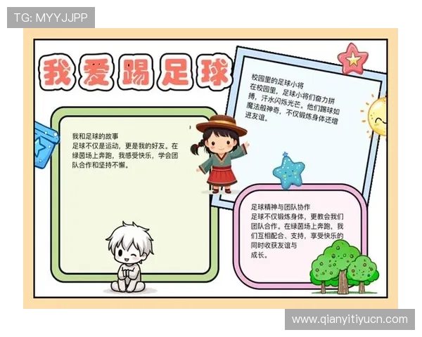 共话足球友谊：足球运动在促进国际友谊与和平发展中的重要作用探讨