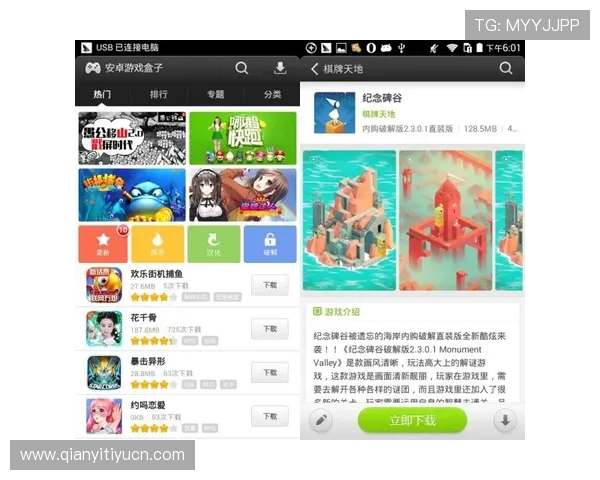 千亿球友会官网首页下载最新版本，畅享丰富游戏内容与优质服务体验