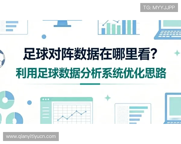 球友会·(qy)全面解析如何利用平台提升你的足球技术和比赛水平 球友会·(qy)全面解析如何利用平台提升你的足球技术和比赛水平