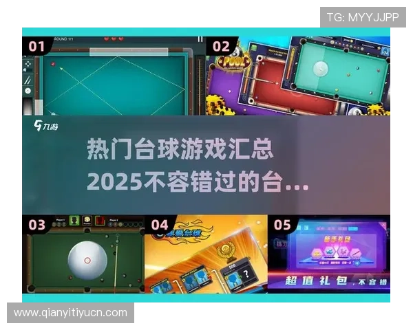 球友会官网入口详细介绍及常见问题解答帮助新手快速上手游戏