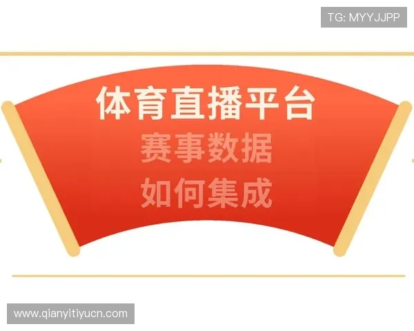 球友直播-足球篮球体育直播平台助你第一时间掌握最新比赛资讯和精彩瞬间