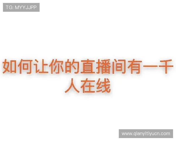 球友直播app下载安装指南帮助玩家轻松开启精彩直播体验