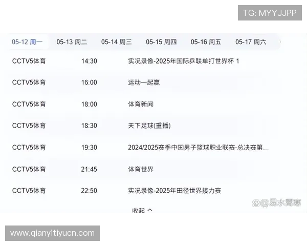 球友直播官网首页最新赛事直播资源丰富多样满足不同用户的观看偏好