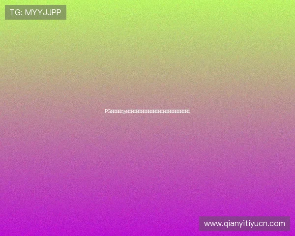 PG电子网站qy球友会最新活动资讯与赛事安排,助你掌握第一手比赛动态 PG电子网站qy球友会最新活动资讯与赛事安排,助你掌握第一手比赛动态