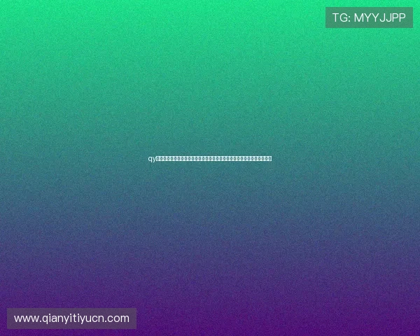 qy球友会体育平台为广大足球爱好者提供专业交流与赛事信息分享的最佳选择
