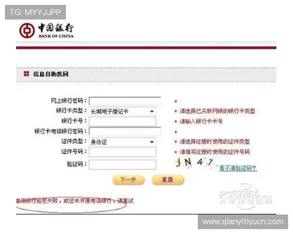 千亿球友会网页版登录官网账号密码忘记了怎么办详细找回流程指导用户快速恢复登录权限