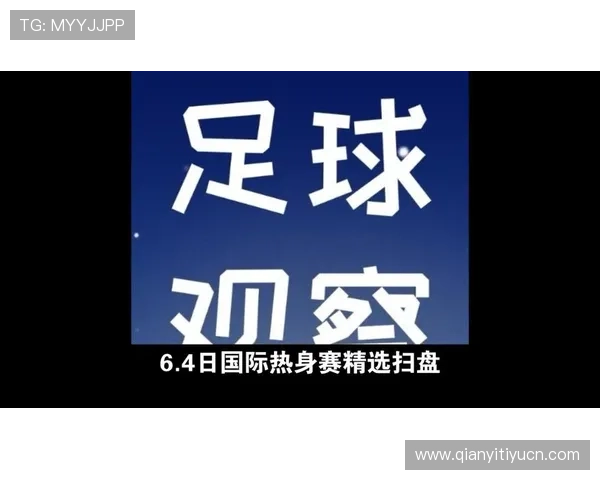 国际足球友谊赛赛程更新,关注各大球队比赛时间和赛事亮点 国际足球友谊赛赛程更新,关注各大球队比赛时间和赛事亮点