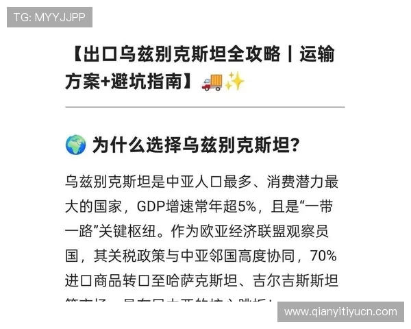 乌兹别克斯坦对哥伦比亚比赛指数详解及世界杯战术分析报告 乌兹别克斯坦对哥伦比亚比赛指数详解及世界杯战术分析报告