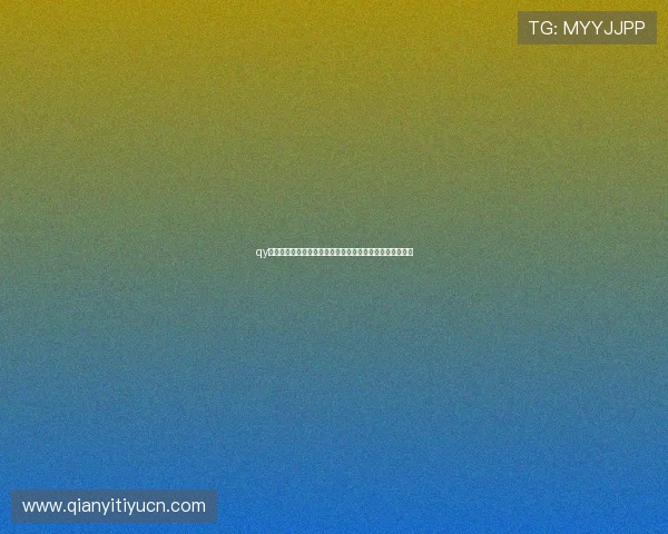 qy球友会官网最新活动信息全面解析助你掌握第一手赛事动态 qy球友会官网最新活动信息全面解析助你掌握第一手赛事动态