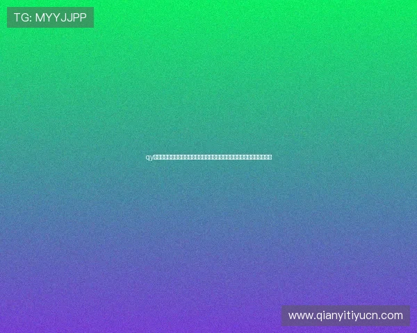 qy球友体育网页版常见问题与解决方案汇总帮助用户快速排除使用中的各种困扰 qy球友体育网页版常见问题与解决方案汇总帮助用户快速排除使用中的各种困扰
